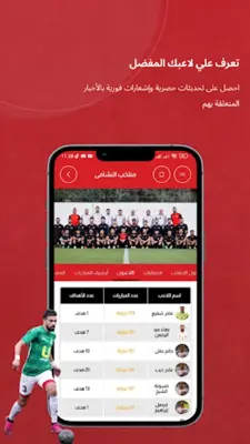 Jordan FA android App screenshot 1